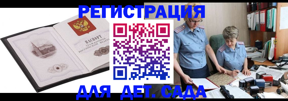 прописка гарантия в Киржаче